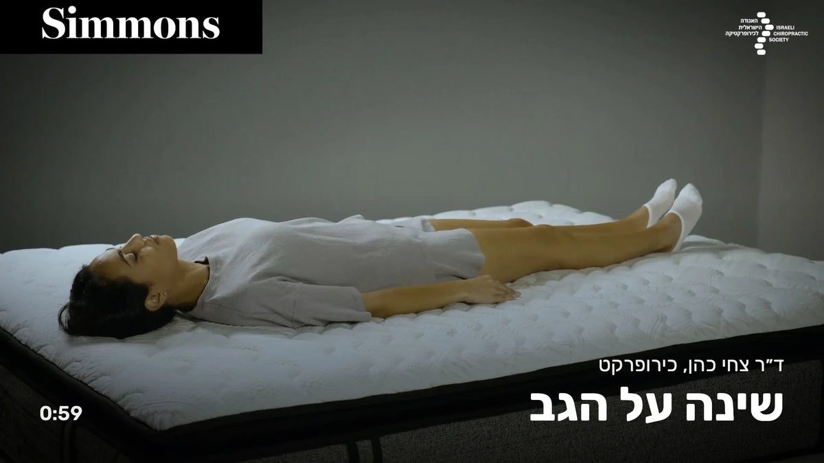 אישה ישנה על הגב על מזרן סימונס, סרטון על שינה על הגב