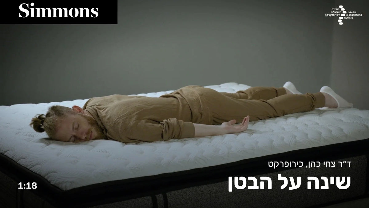 גבר ישן על הבטן על מזרן סימונס, סרטון על שינה על הבטן